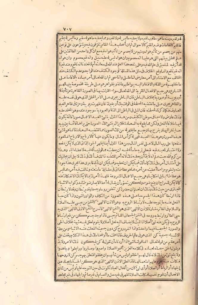 futmak.com - الصفحة 707 - من الجزء الثاني من طبعة بولاق الأولى